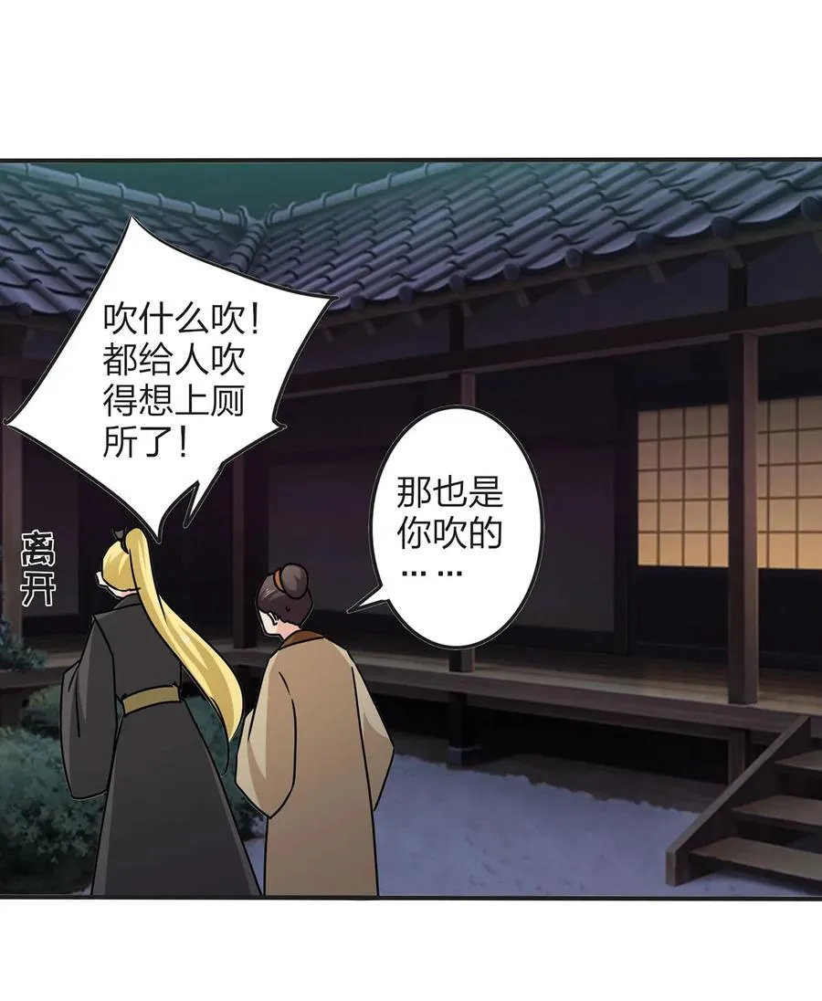 346 回礼 第5页