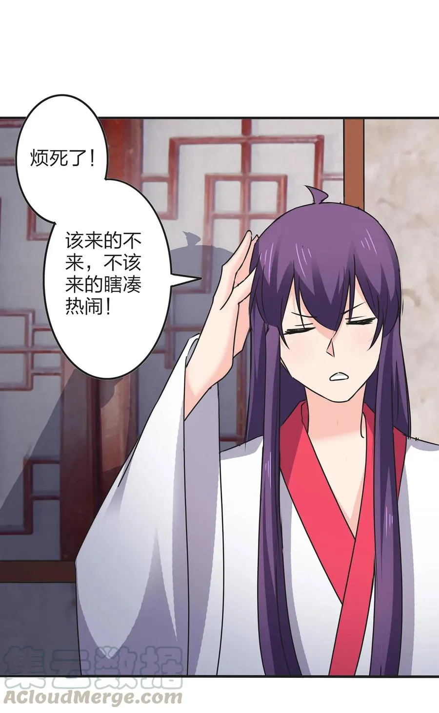 346 回礼 第7页
