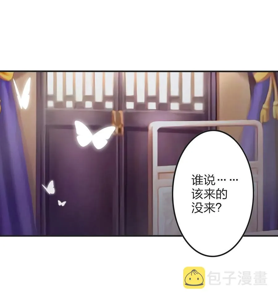 346 回礼 第8页
