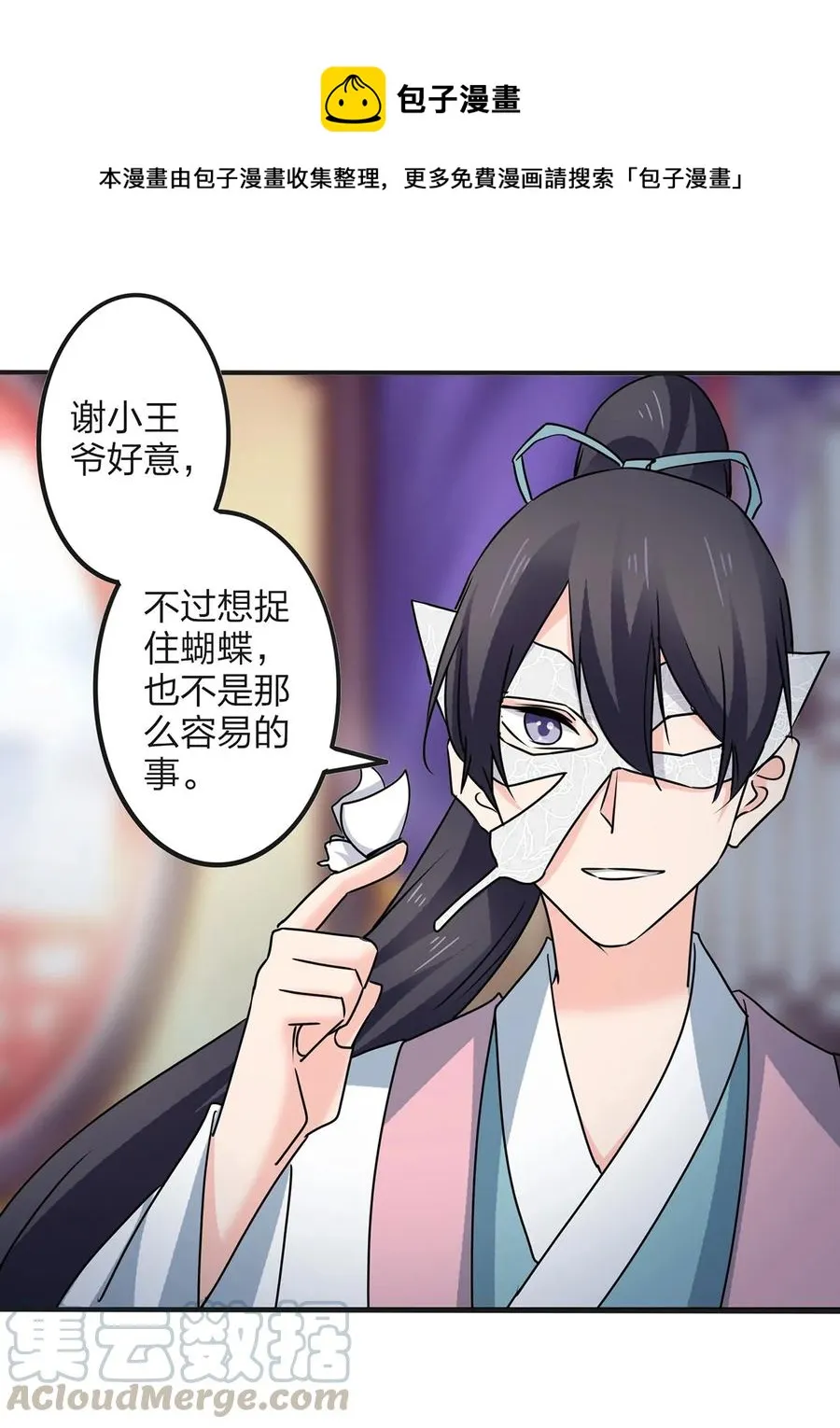 346 回礼 第22页