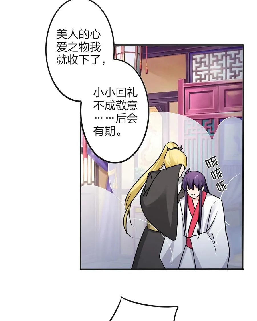 346 回礼 第24页