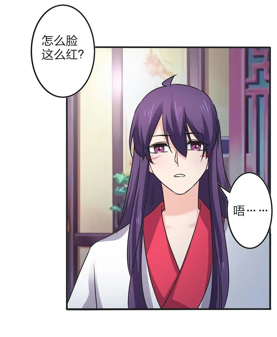 346 回礼 第29页