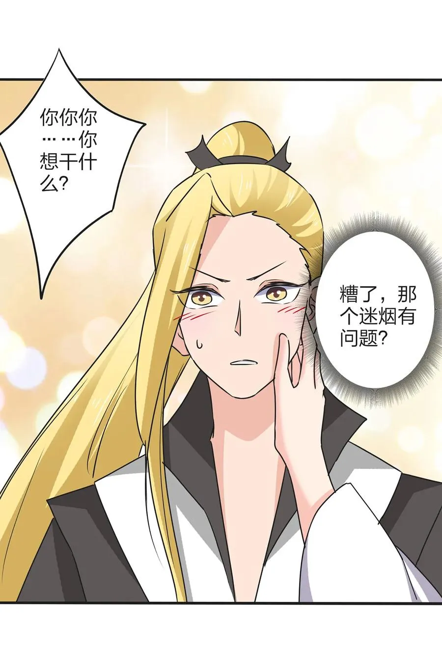 346 回礼 第32页