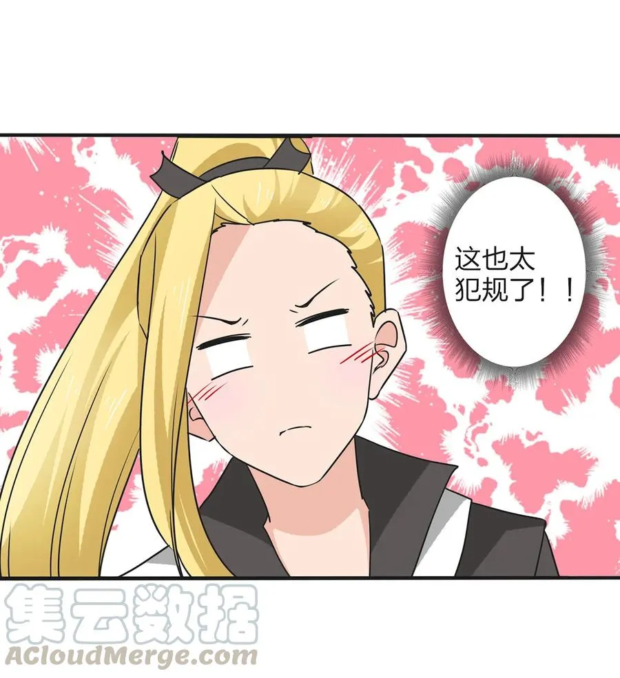 346 回礼 第37页