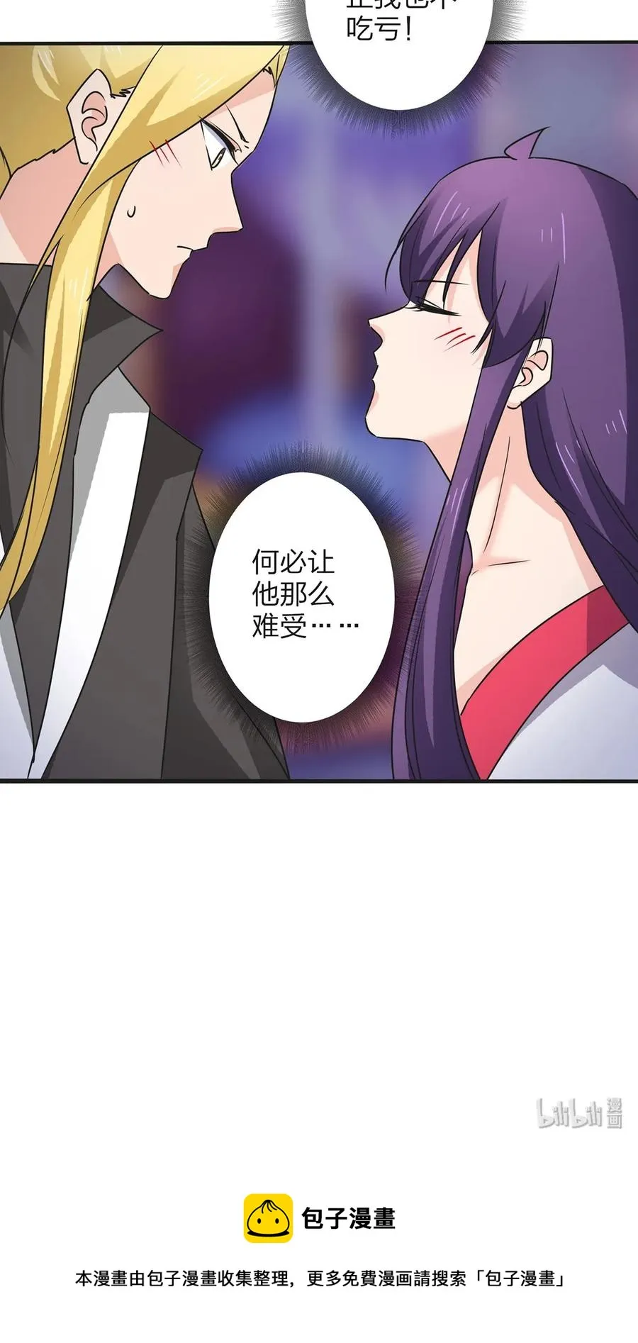 346 回礼 第41页