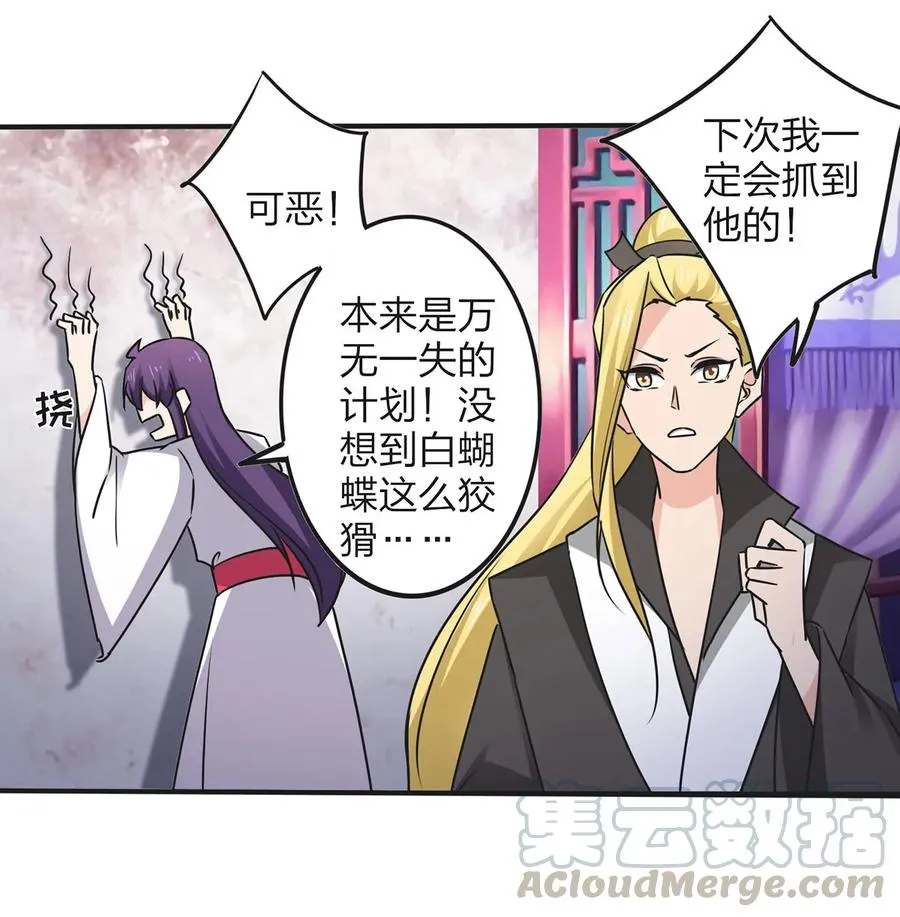 347 有味道 第10页