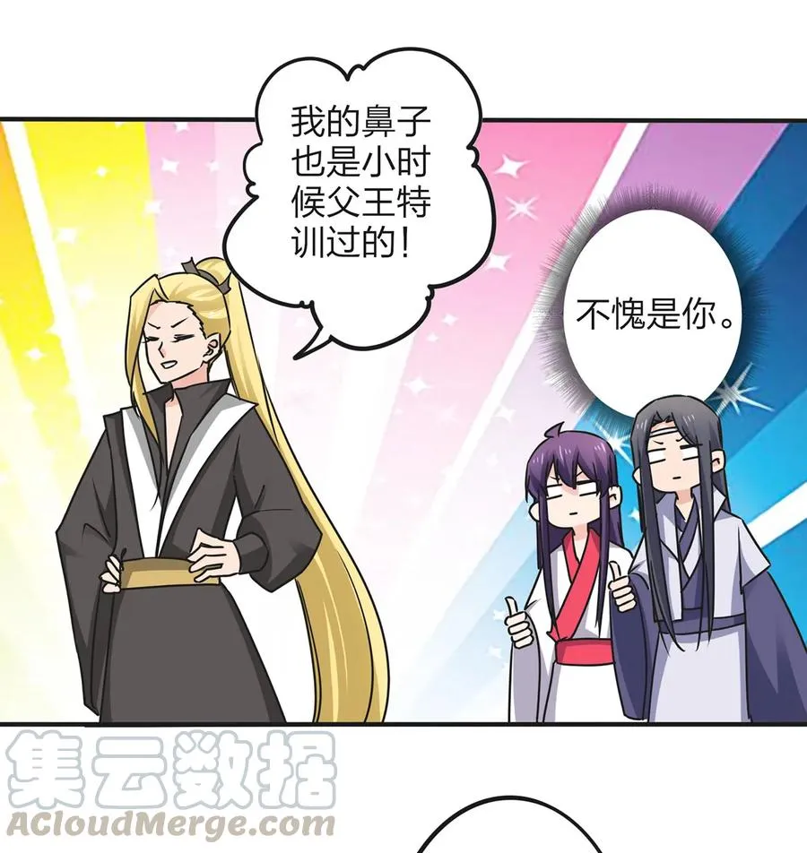 347 有味道 第16页