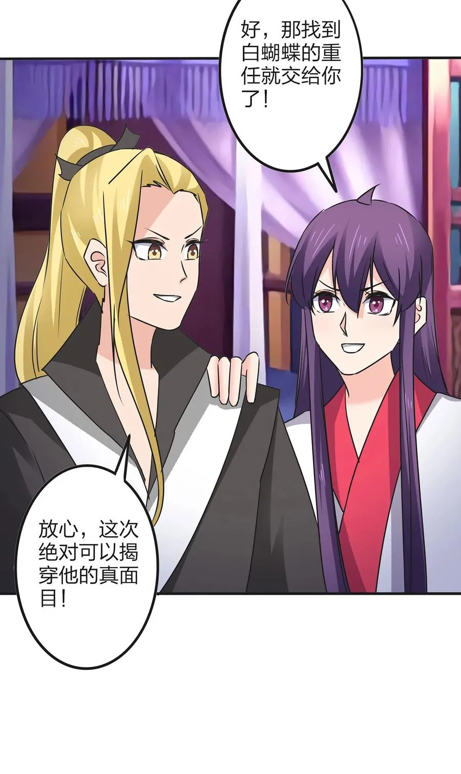 347 有味道 第17页
