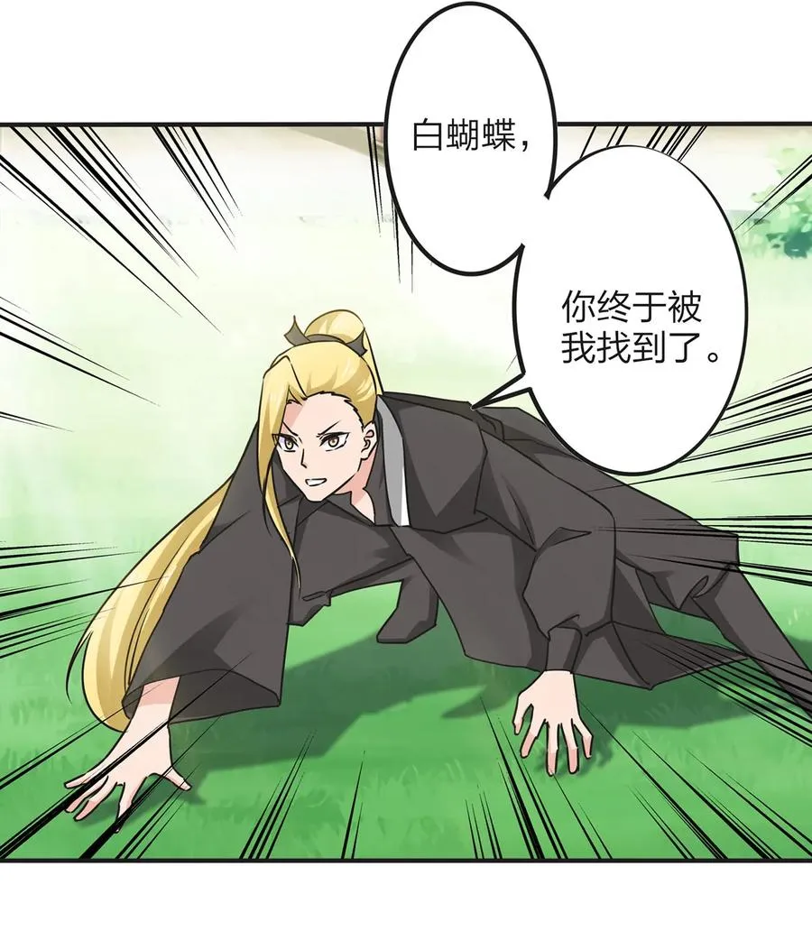 347 有味道 第20页