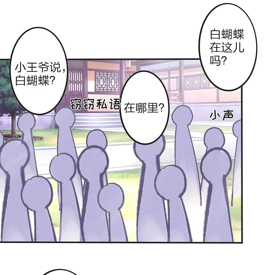 347 有味道 第21页