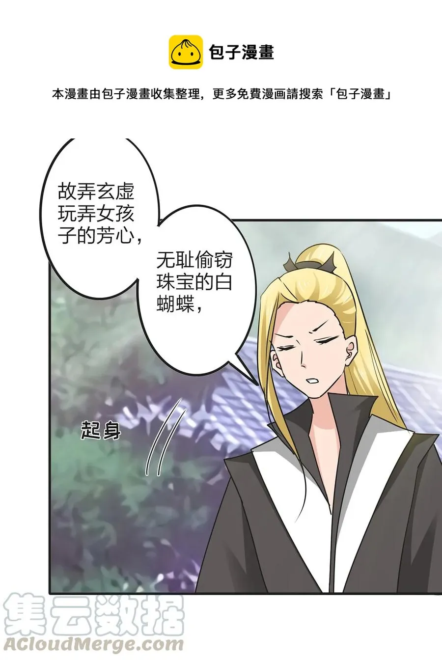 347 有味道 第22页
