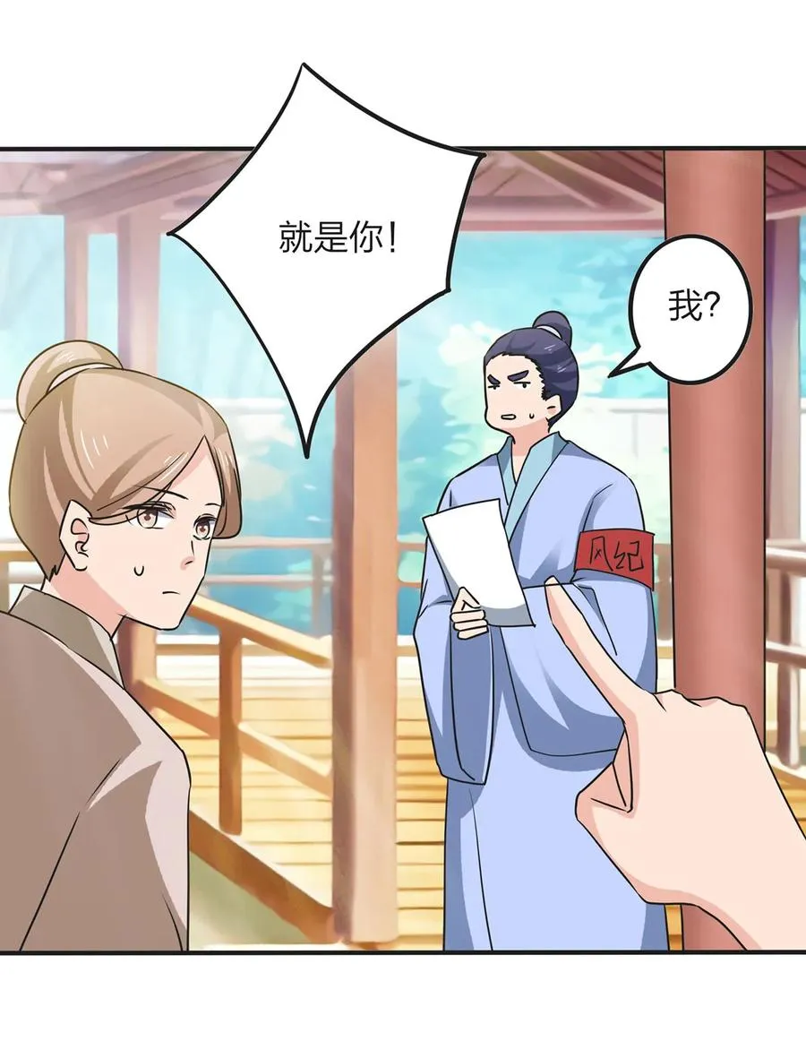 347 有味道 第23页