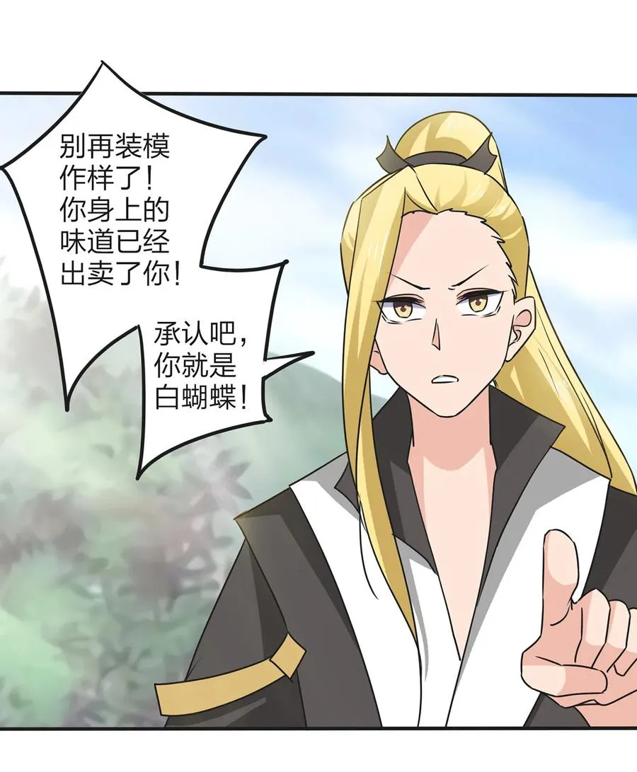 347 有味道 第24页