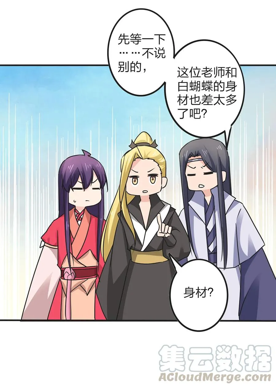 347 有味道 第25页
