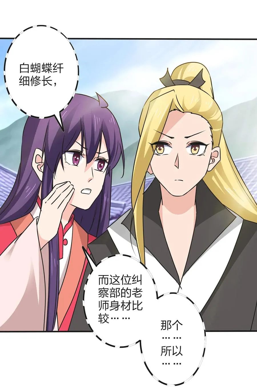 347 有味道 第26页