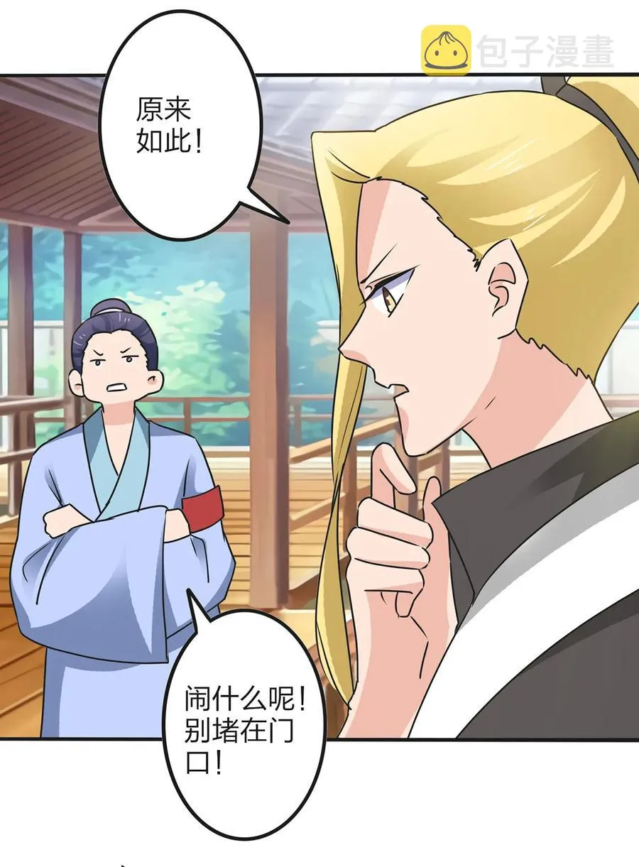 347 有味道 第27页