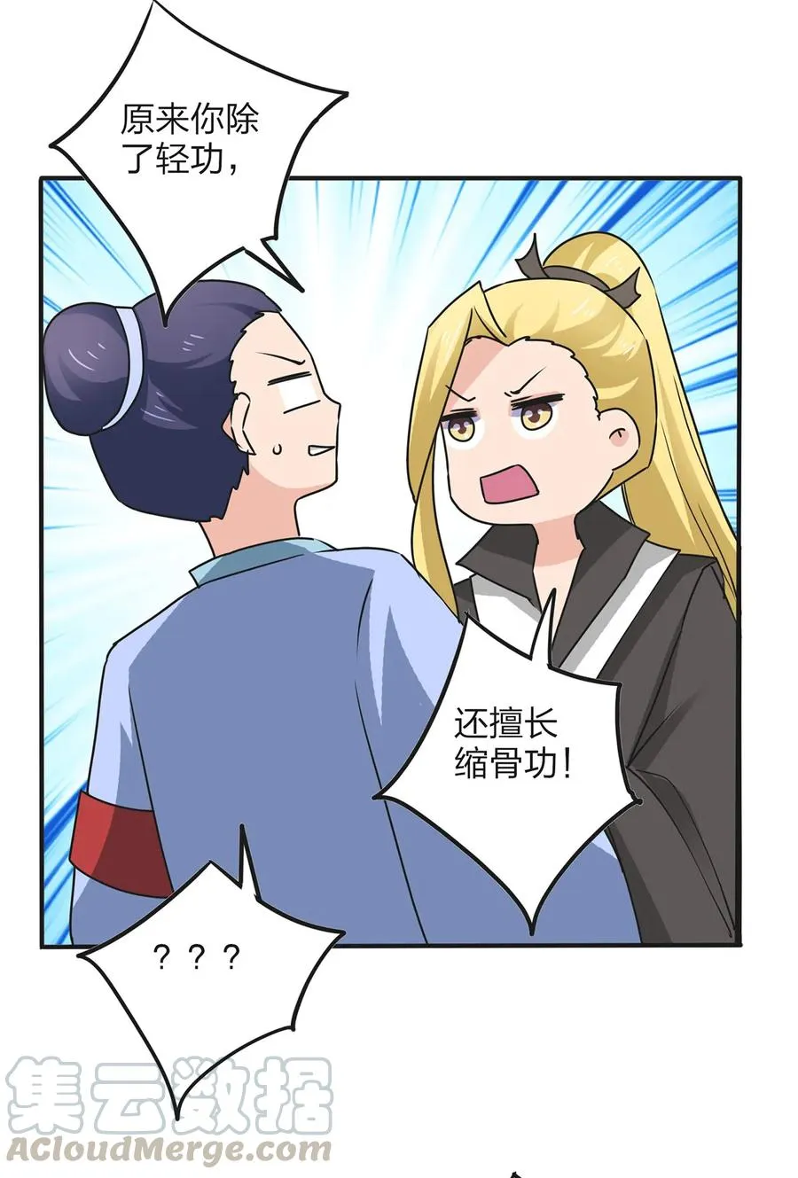 347 有味道 第28页
