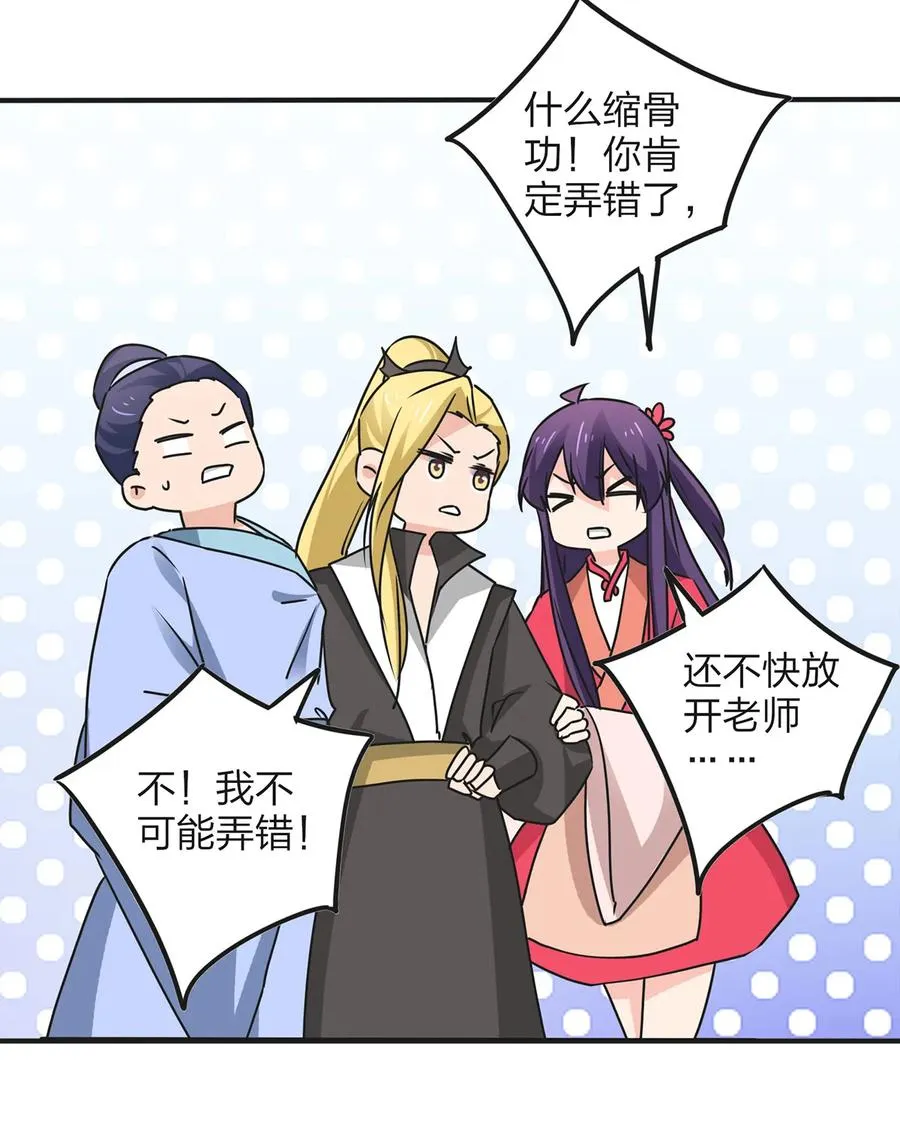 347 有味道 第29页