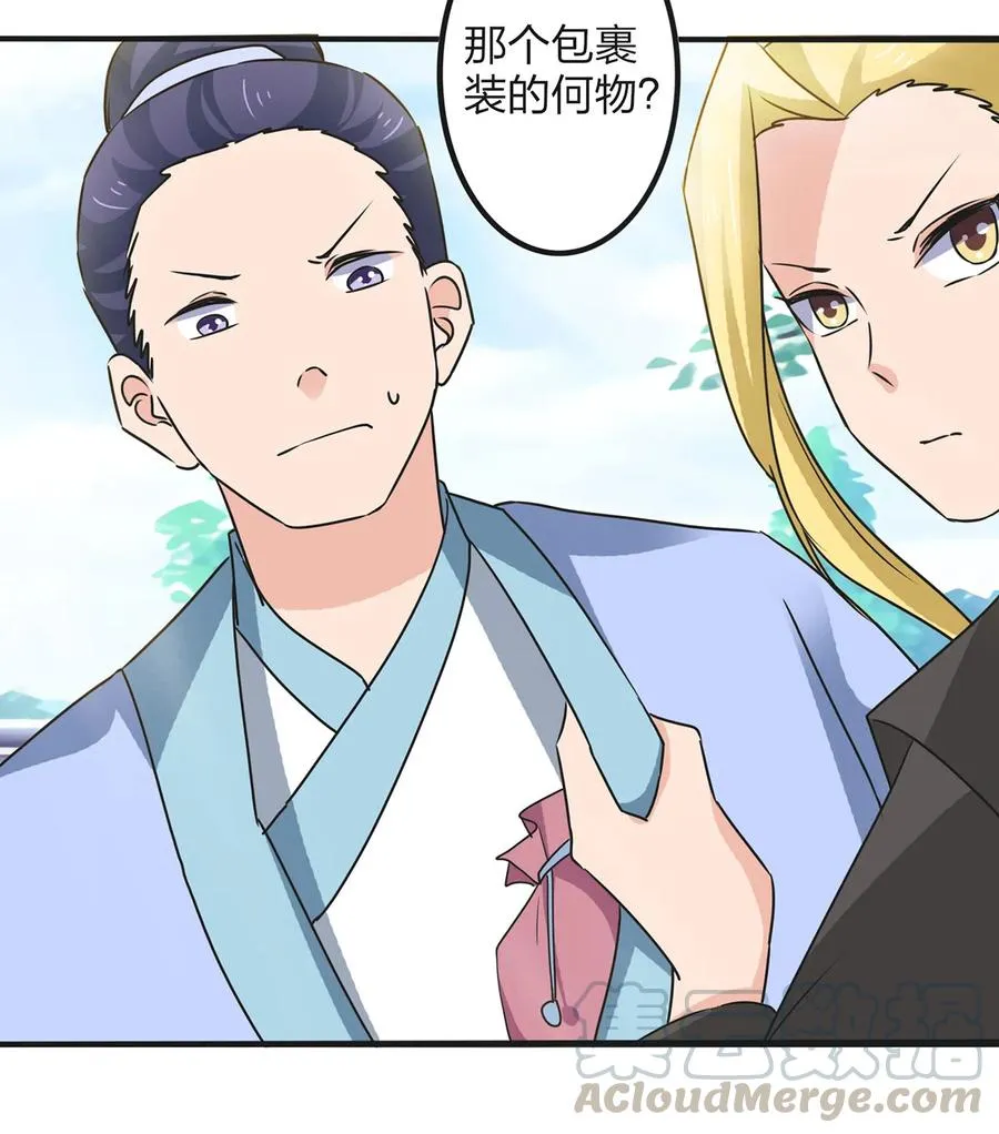 347 有味道 第31页
