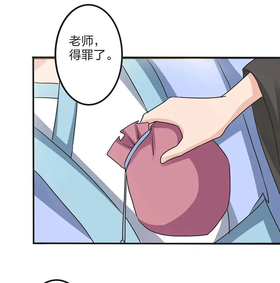 347 有味道 第32页