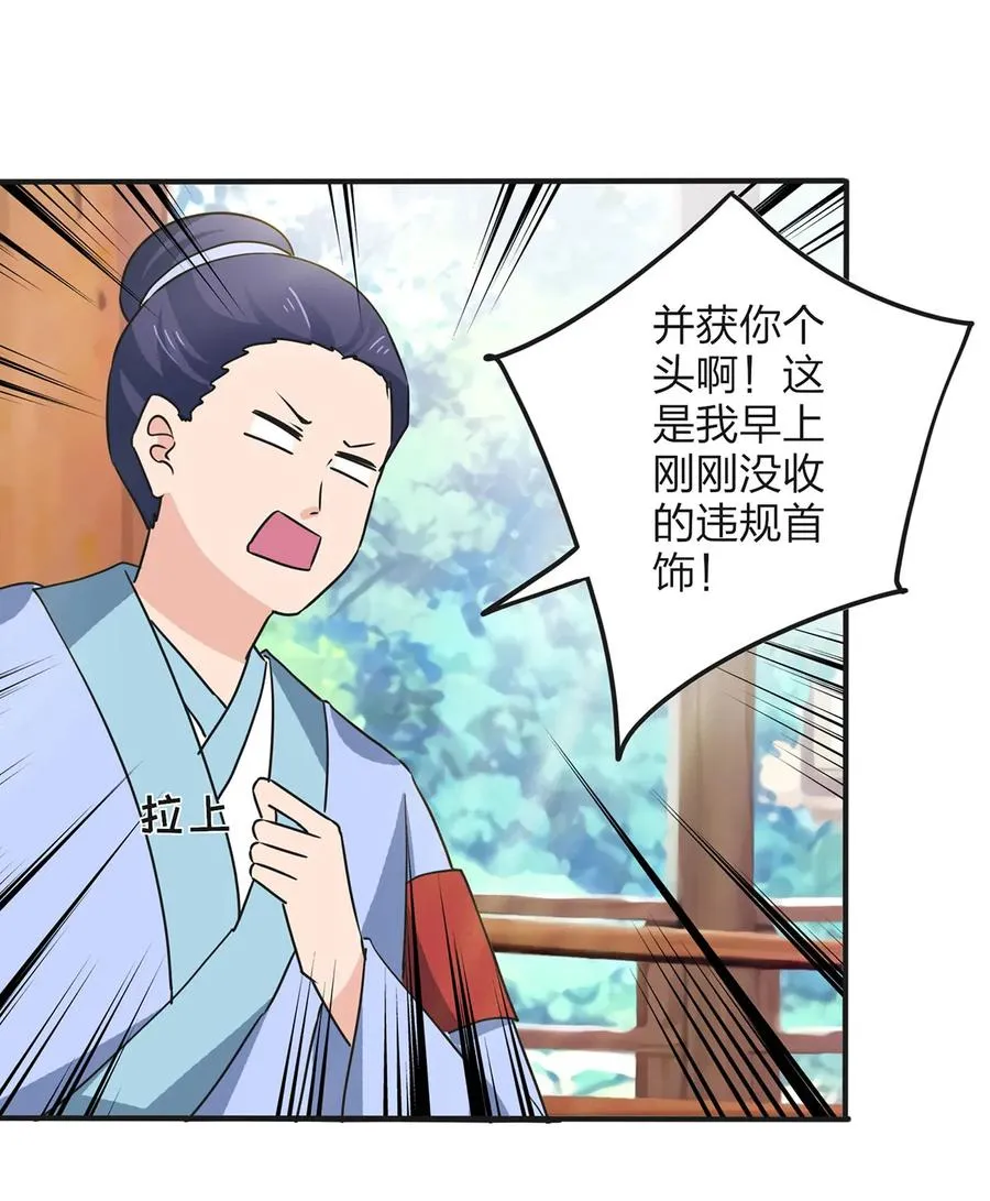 347 有味道 第35页