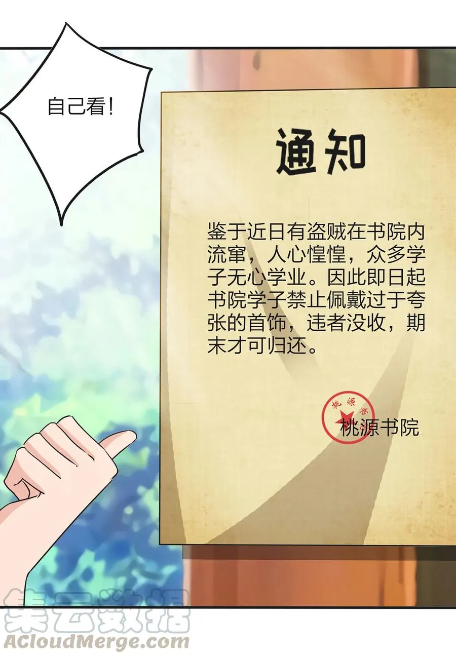 347 有味道 第37页