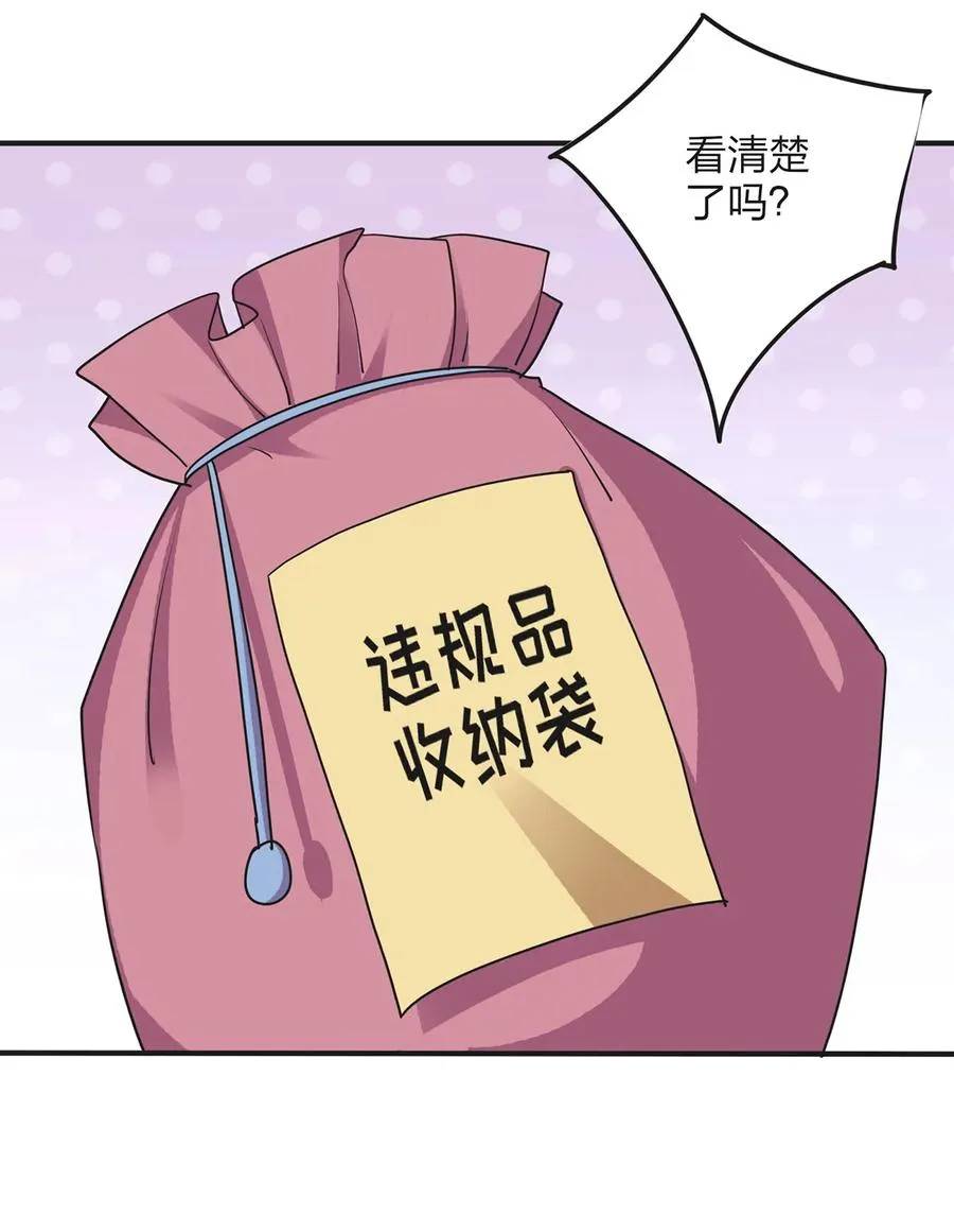 347 有味道 第39页