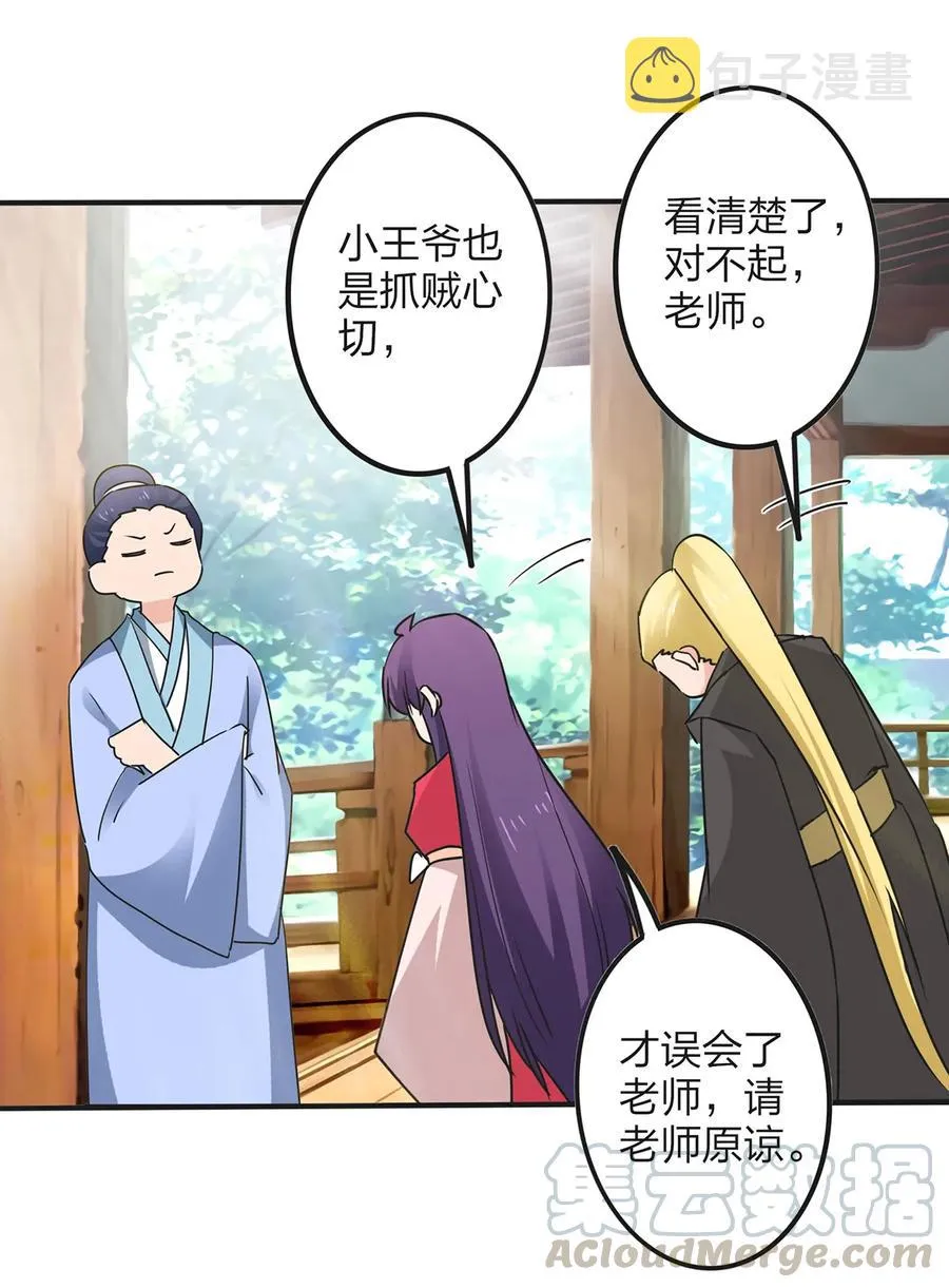 347 有味道 第40页