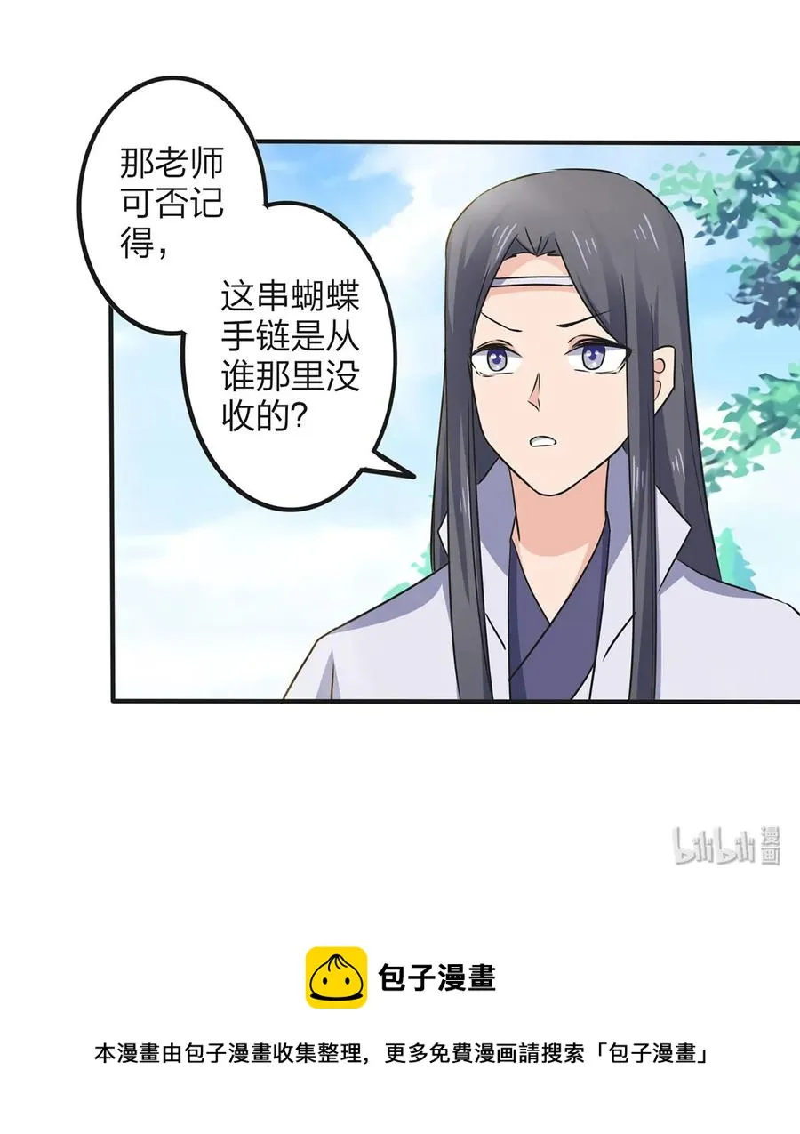 347 有味道 第41页