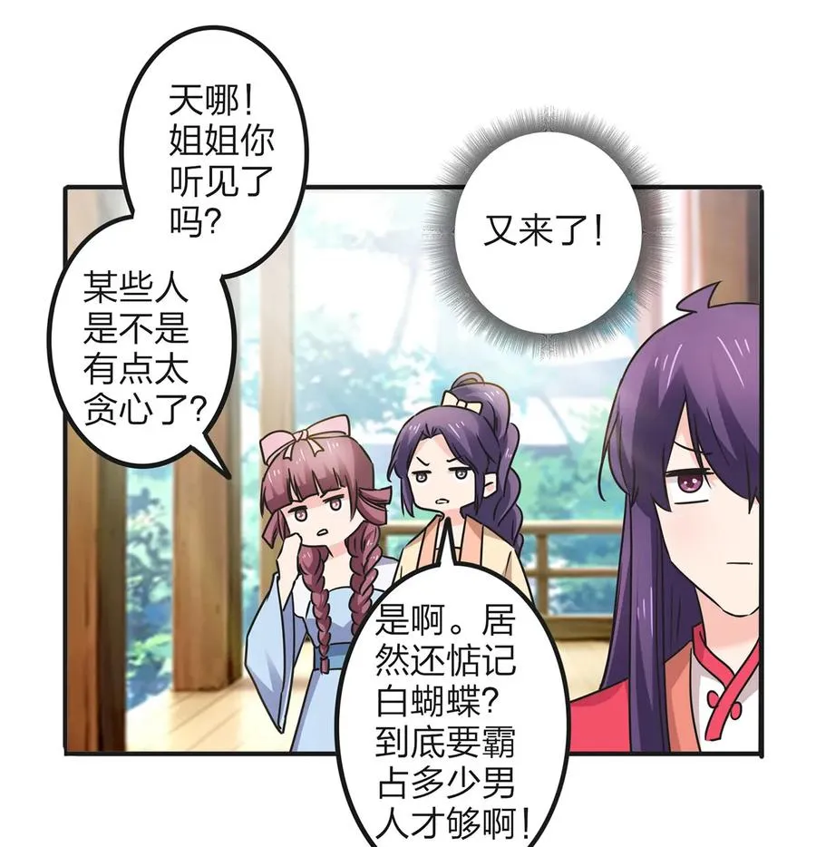 348 冤案 第6页