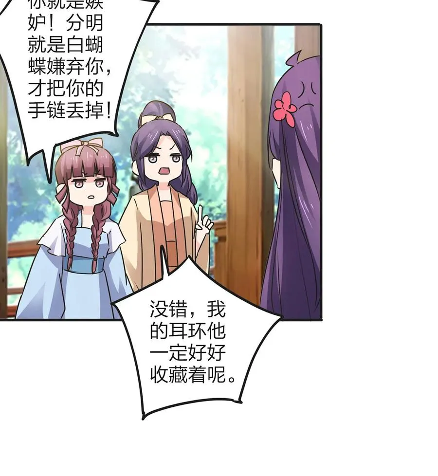 348 冤案 第8页