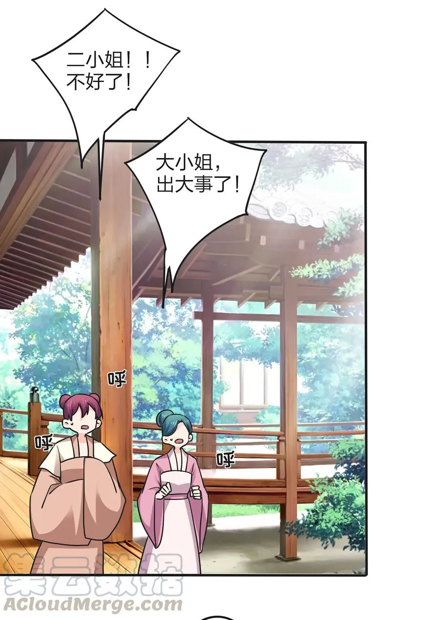 348 冤案 第10页