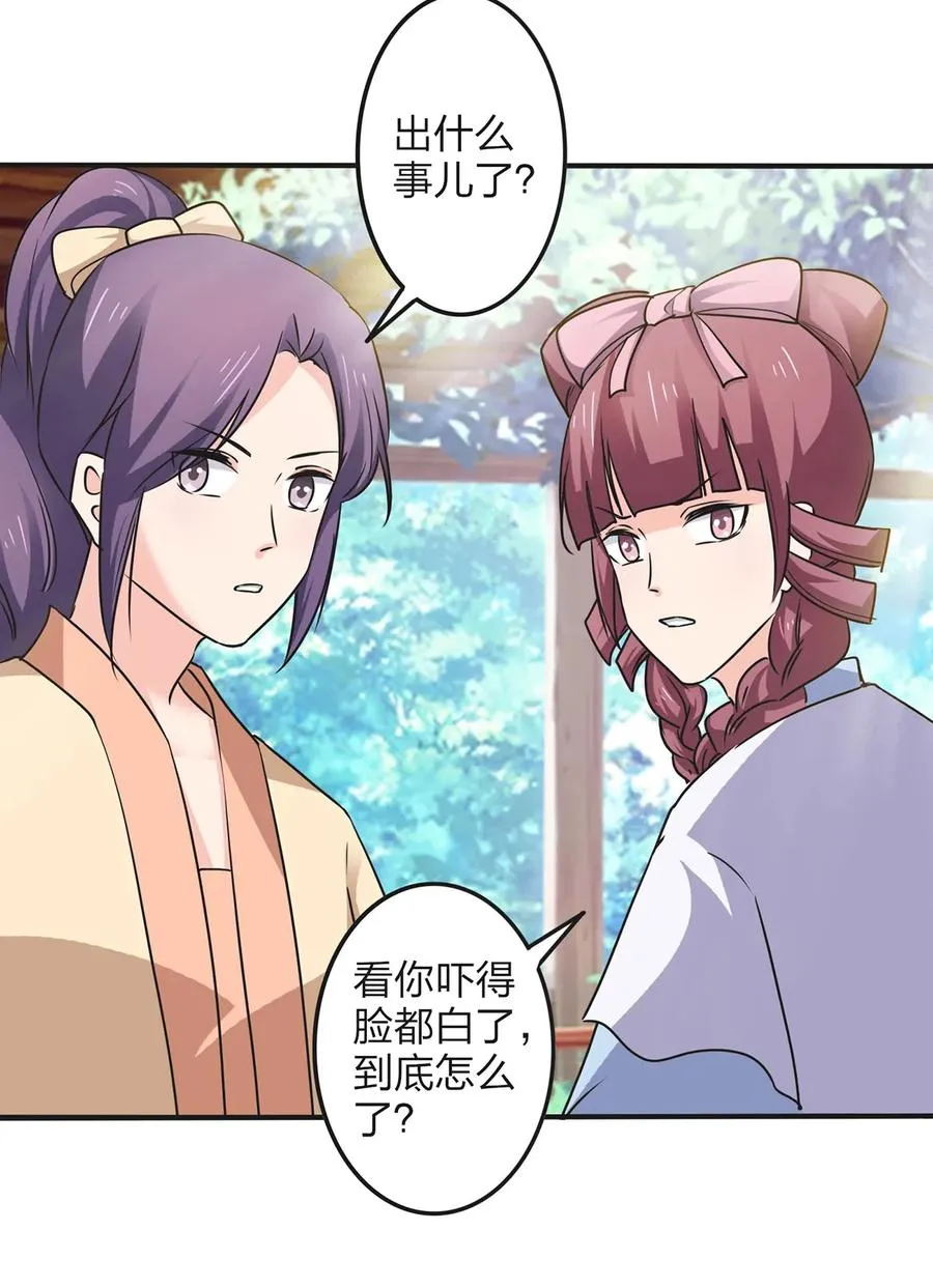 348 冤案 第11页