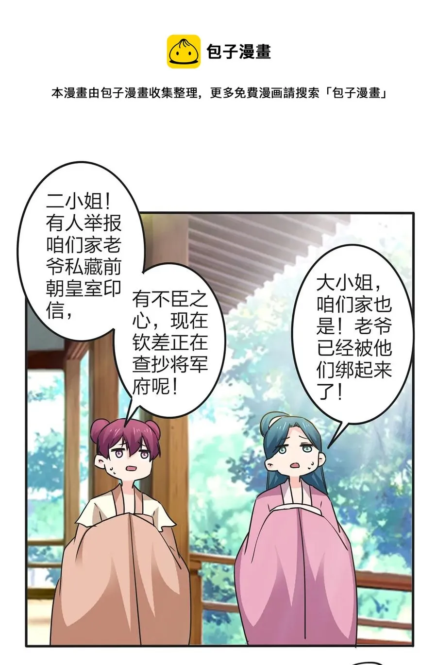 348 冤案 第12页