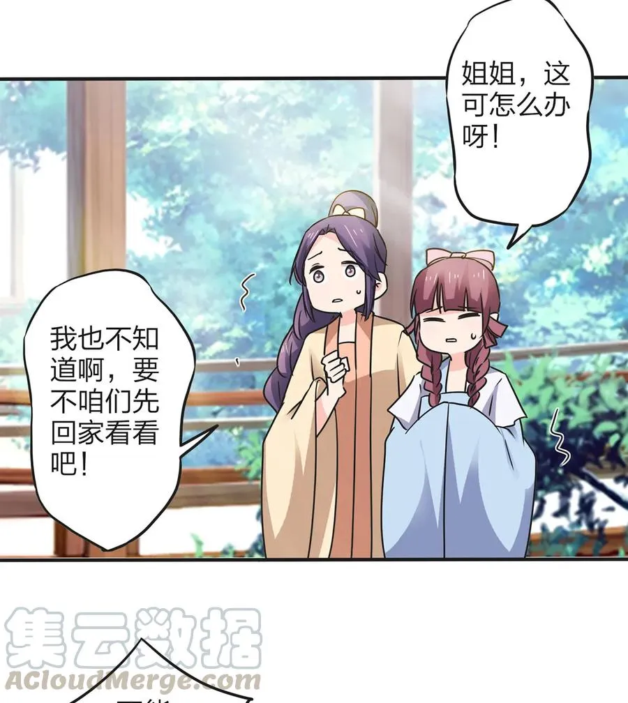 348 冤案 第13页