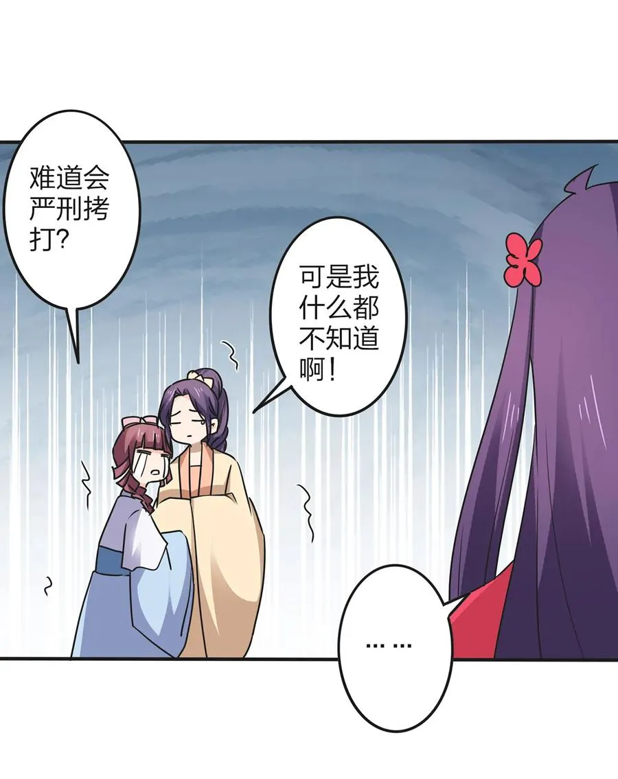 348 冤案 第15页