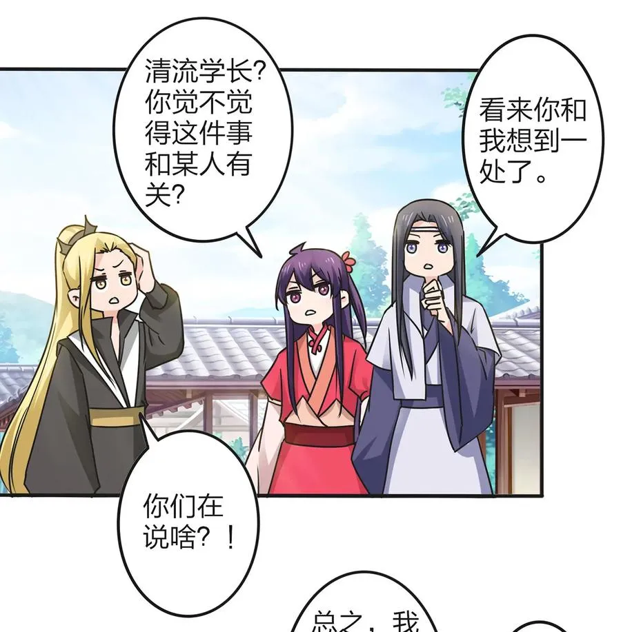 348 冤案 第18页