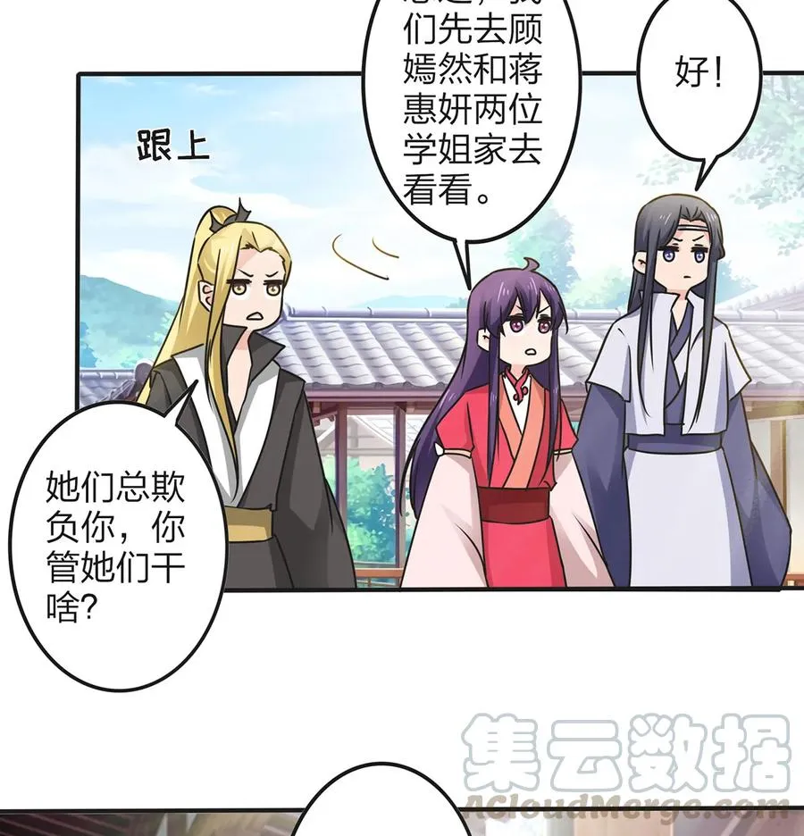 348 冤案 第19页