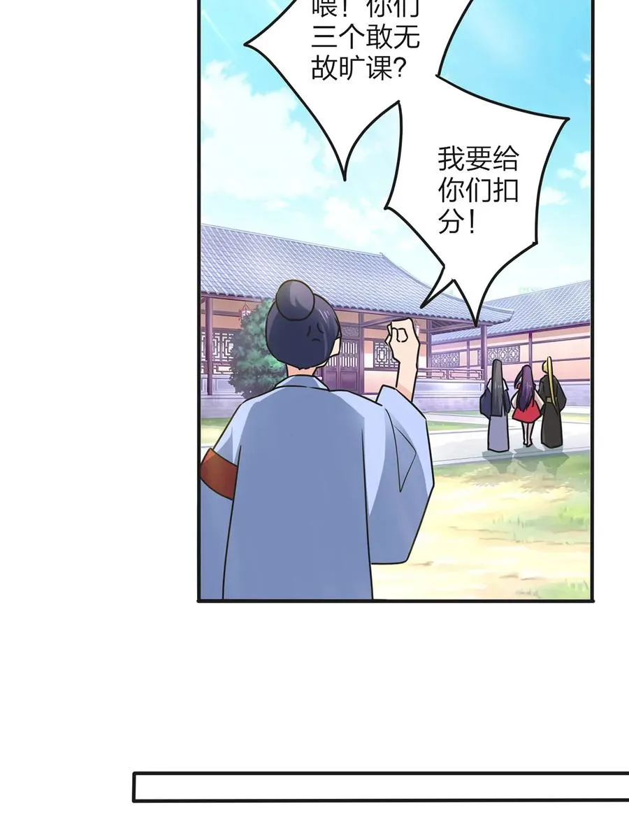 348 冤案 第21页