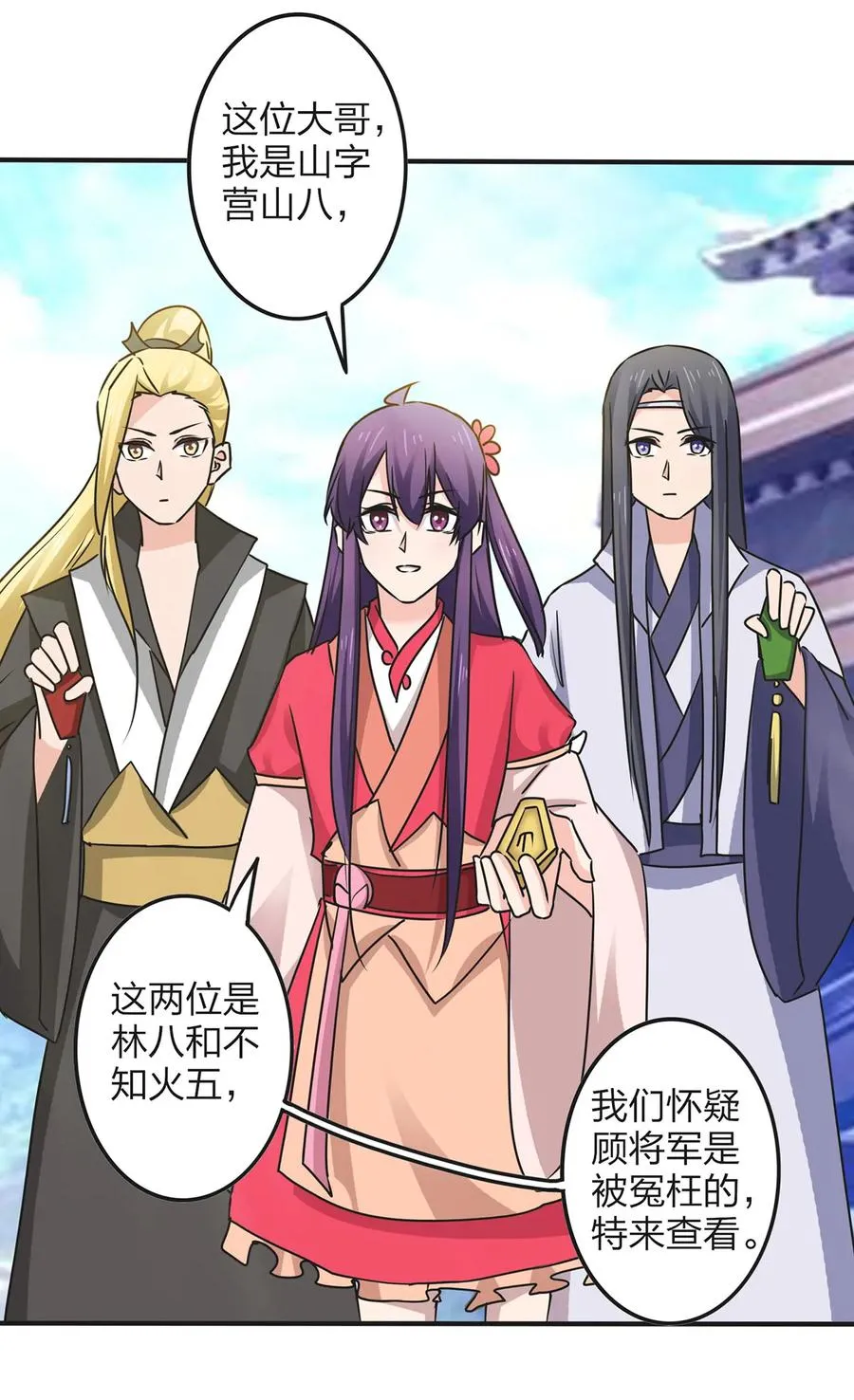 348 冤案 第24页