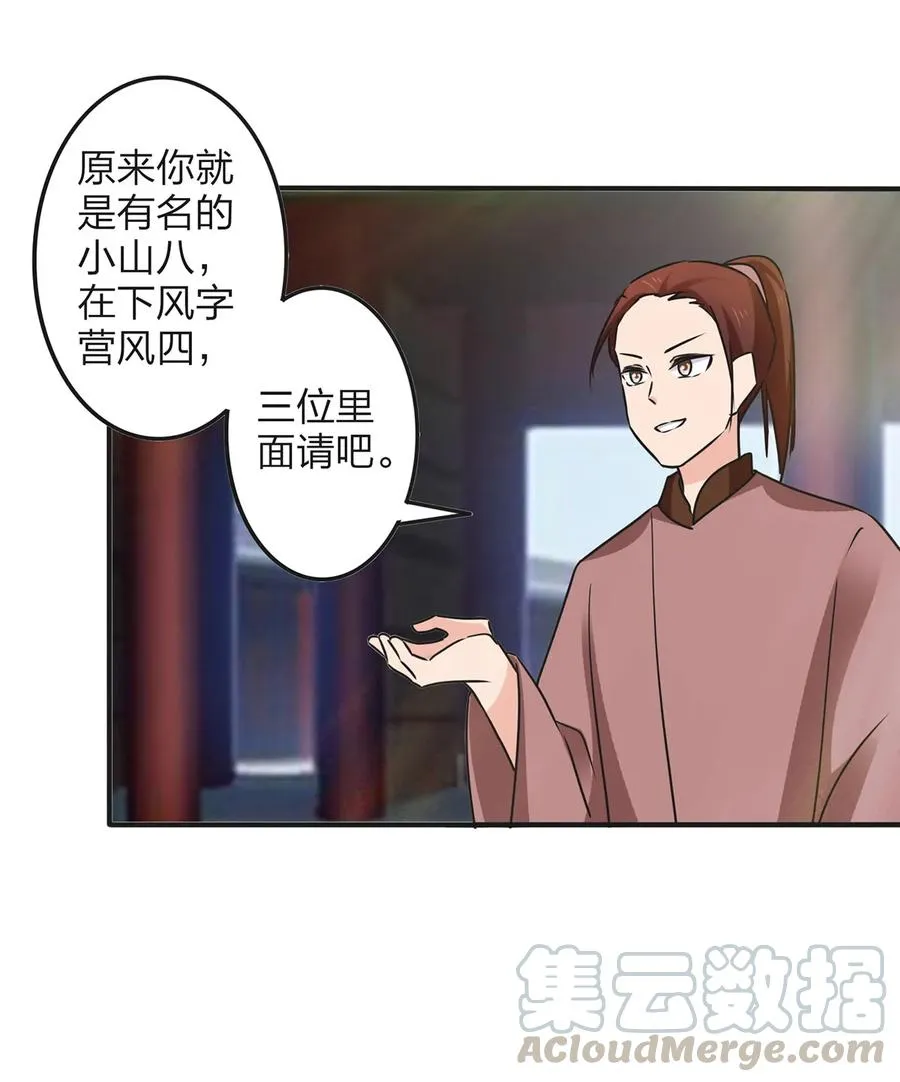 348 冤案 第25页