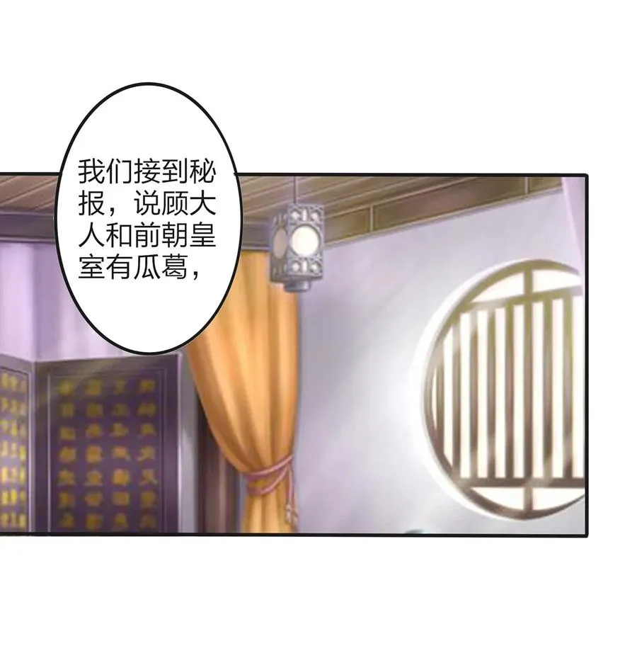 348 冤案 第26页