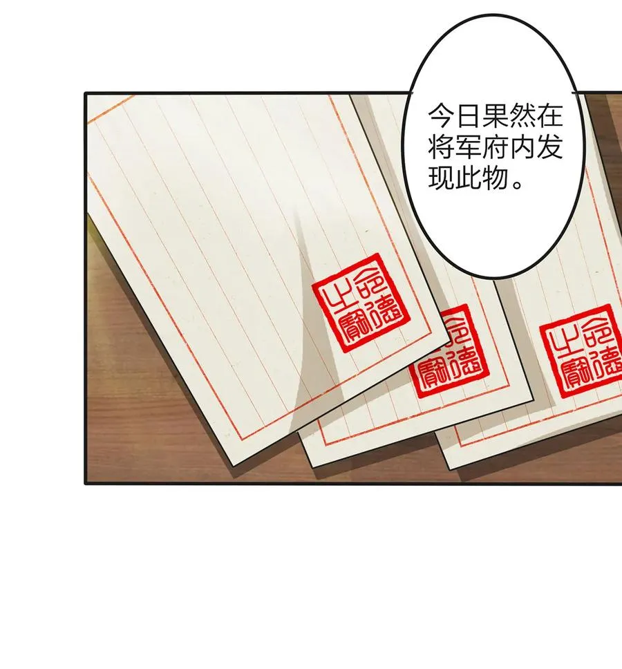 348 冤案 第27页