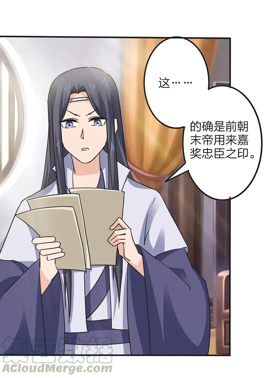348 冤案 第28页