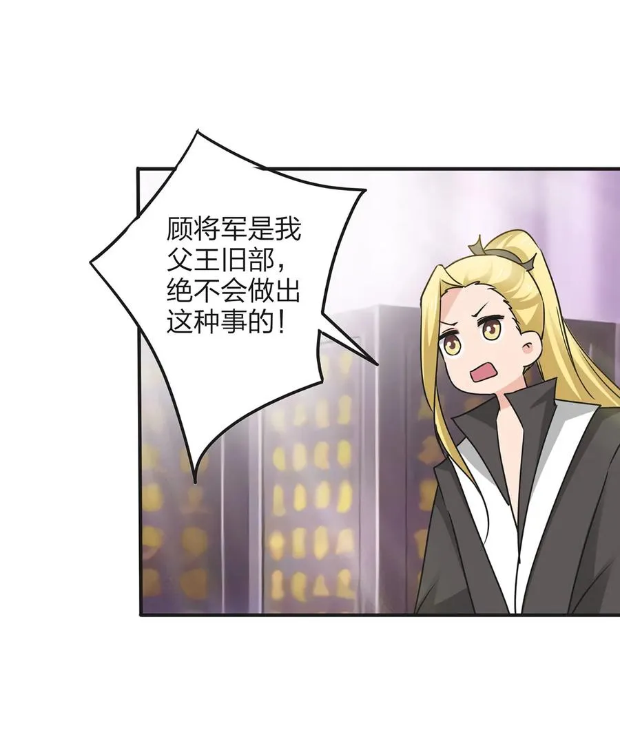 348 冤案 第29页