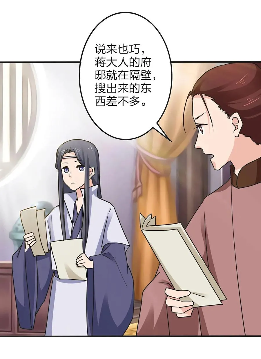 348 冤案 第30页