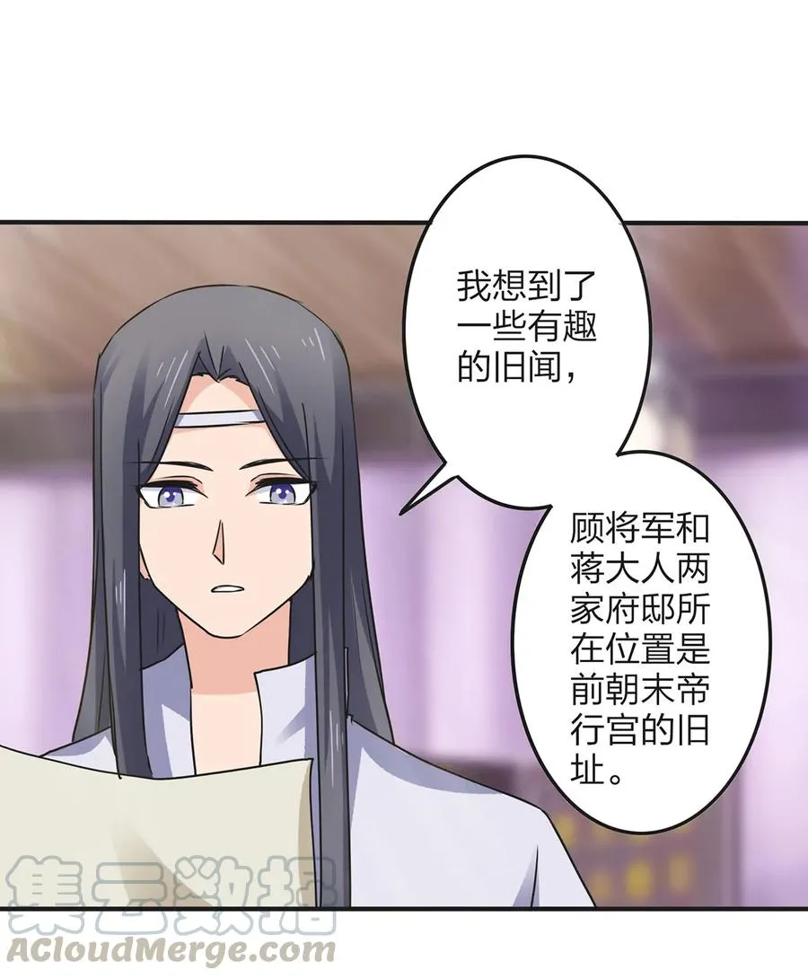 348 冤案 第31页