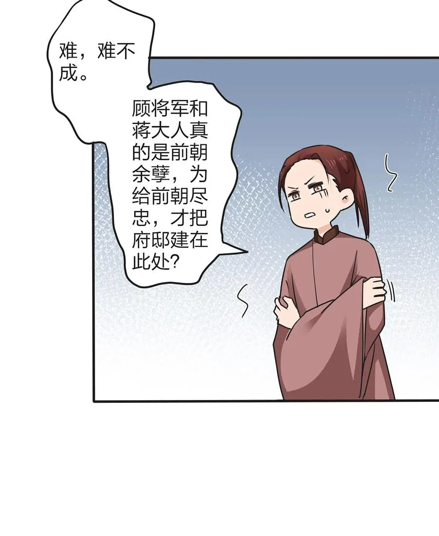 348 冤案 第33页