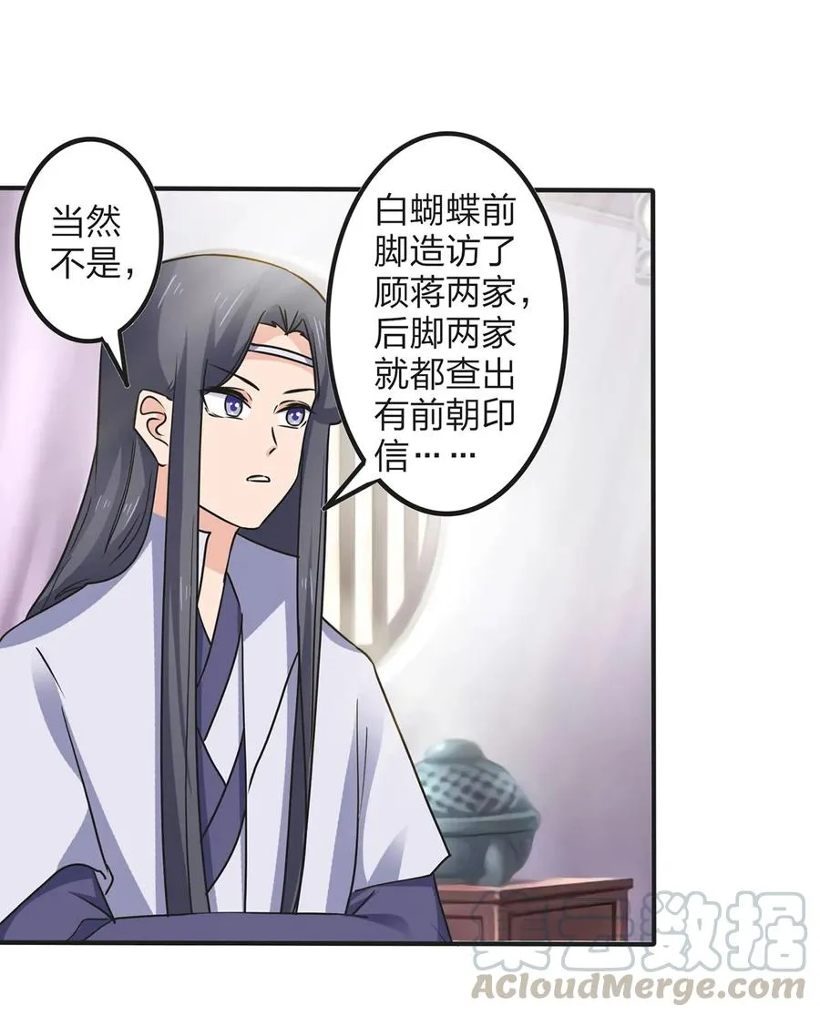 348 冤案 第34页