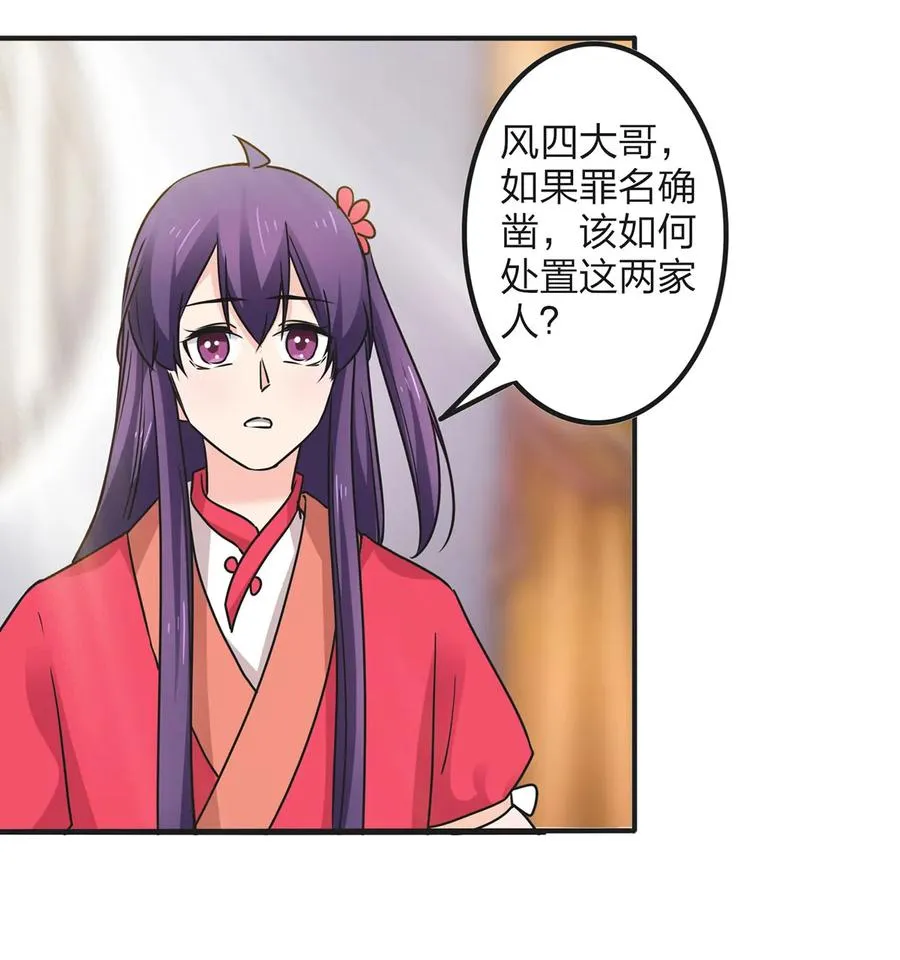 348 冤案 第36页